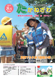 平成24年8月号