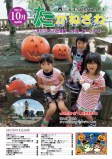 平成24年10月号
