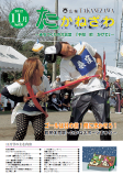 平成24年11月号