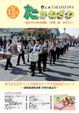 平成24年12月号