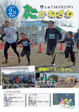 平成25年2月号
