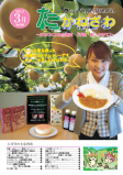 平成25年3月号