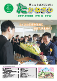平成25年4月号