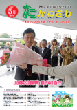 平成25年5月号