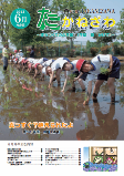 平成25年6月号
