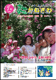 平成25年7月号