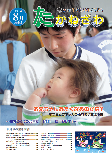 平成25年8月号