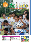 平成25年9月号