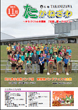 平成25年11月号