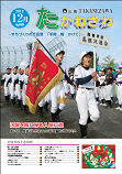 平成25年12月号