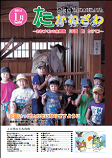 平成26年1月号
