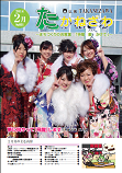 平成26年2月号