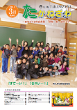 平成26年3月号