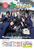 平成26年4月号
