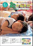 平成26年6月号