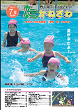 平成25年7月号