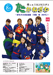 平成25年8月号