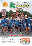 平成25年9月号