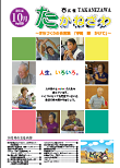 平成26年10月号