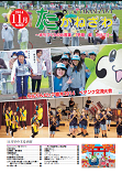 平成26年11月号
