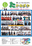 平成27年1月号