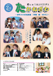 平成27年2月号
