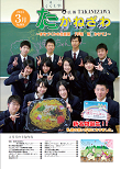 平成27年3月号