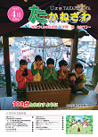 平成27年4月号