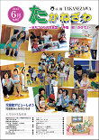 平成27年6月号