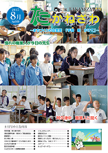 平成27年8月号
