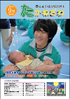 平成27年9月号