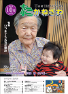 平成27年10月号
