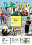 平成27年12月号