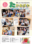 平成28年3月号