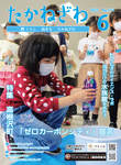 令和4年6月号