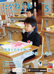 令和6年5月号