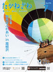 令和6年7月号