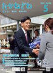令和7年5月号