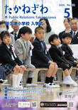 令和8年5月号