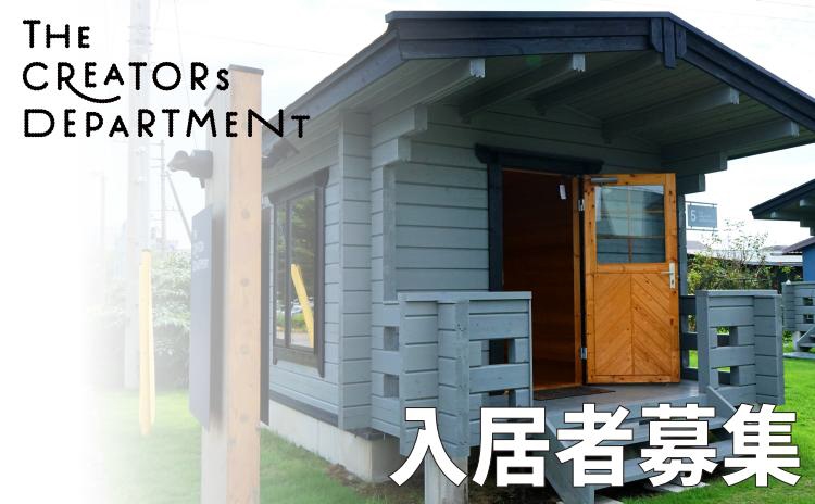 栃木県高根沢町