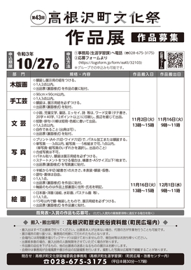 募集チラシ