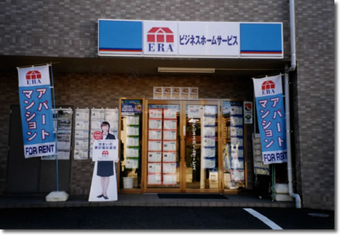 株式会社ビジネスホームサービス
