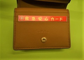 財布の中