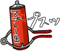 専用の器具で缶に穴をあけるイラスト