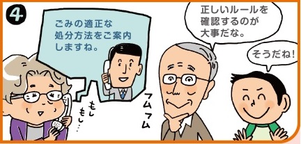 市や町の担当課に確認してね。