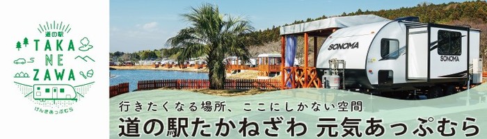 genkiupmura